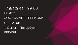 8124149900